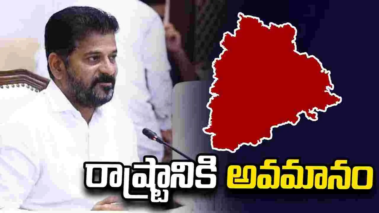 రాష్ట్రానికి అవమానం