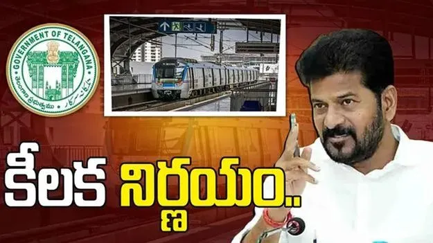 త్వరలో తెలంగాణ ఆర్టీసీ - హైదరాబాద్ మెట్రో రైల్ ఉమ్మడి పాస్ 