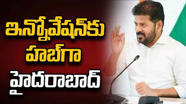 ఫ్యూచర్ సిటీలో వరల్డ్ క్లాస్ ఎడ్యుకేషన్ హబ్ ఏర్పాటు చేస్తాం: సీఎం రేవంత్‌రెడ్డి 
