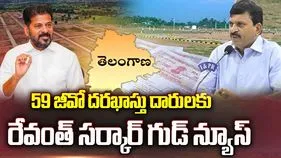 జీఓ 59 పెండింగ్ దరఖాస్తులకు నెల రోజుల్లో పరిష్కారం: పొంగులేటి శ్రీనివాస్ రెడ్డి