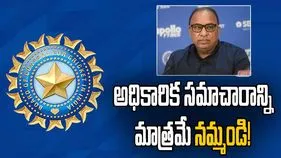 భారత్-శ్రీలంక మ్యాచ్ వేదిక మార్పుపై వార్తలు.. బీసీసీఐ క్లారిటీ