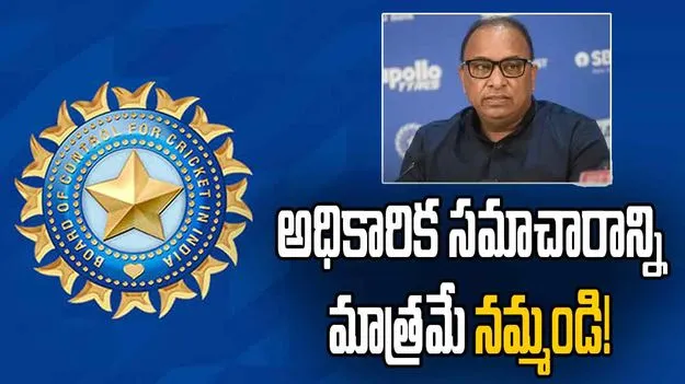 భారత్-శ్రీలంక మ్యాచ్ వేదిక మార్పుపై వార్తలు.. బీసీసీఐ క్లారిటీ