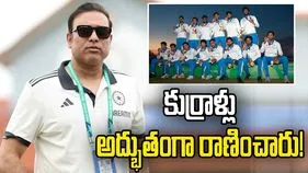 ఇది చాలా ప్రత్యేకం.. ఆసియాడ్ స్వర్ణ పతకంపై వీవీఎస్ లక్ష్మణ్ రియాక్షన్