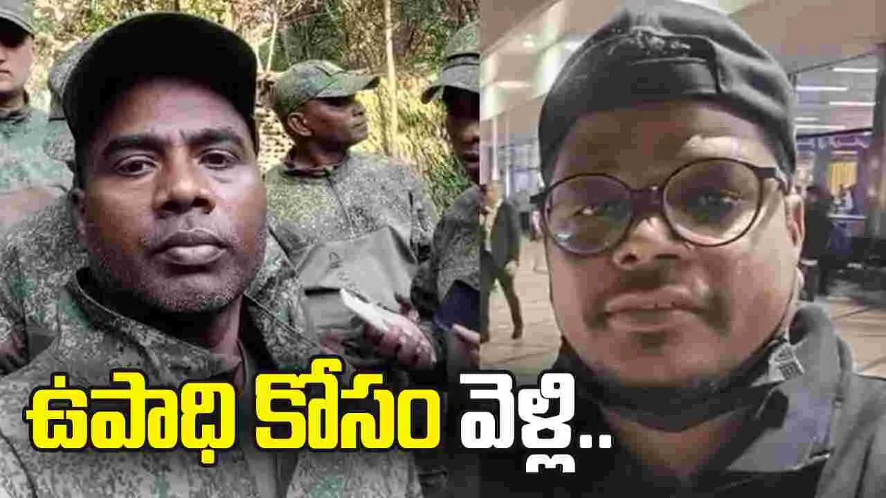 ఉపాధి కోసం వెళ్లి.. మృత్యువుతో పోరాటం