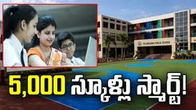 5,000 స్కూళ్లు స్మార్ట్‌!.. 2 వేల బడుల్లో సైన్స్‌, కంప్యూటర్‌ ల్యాబ్‌లు