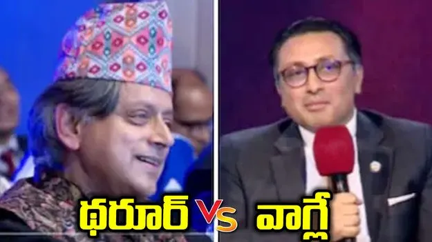 థరూర్‌కు Vs నేపాల్‌ ‘శశి థరూర్‌’.. ‘గ్రాండ్‌ లార్సెనీ’ నుంచి ‘ఎపికారికసీ’ వరకు