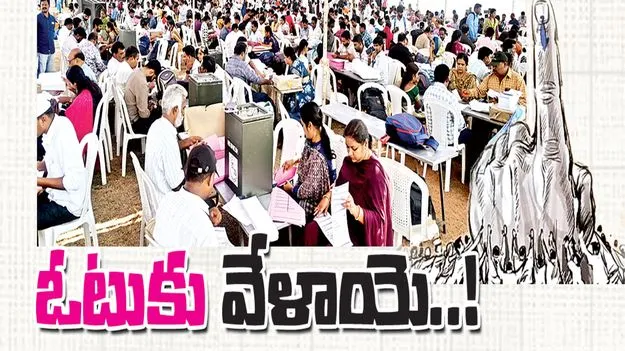 ఓటుకు వేళాయె..!