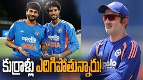 కివీస్‌పై భారత్ ఉత్కంఠ విజయం.. తిలక్, నితీశ్ పోరాటానికి గంభీర్ ఫిదా!