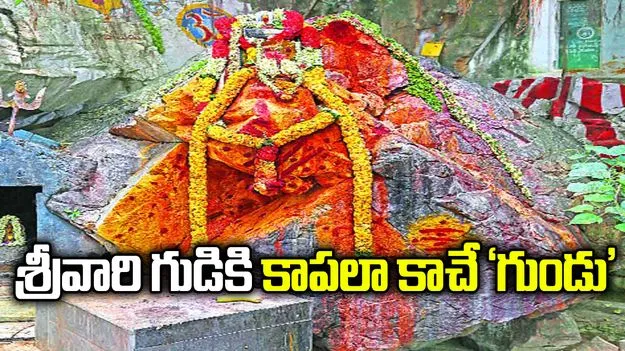 గుడికి కాపలా కాచే గుండు
