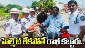 హెల్మెట్ లేనివారికి రాఖీ కట్టారు.. పోలీసుల వినూత్న కార్యక్రమం