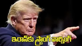 టెహ్రాన్‌పై మరోసారి కాలు దువ్వుతున్న ట్రంప్.. తీవ్ర పరిణామాలు తప్పవంటున్న ఇరాన్..