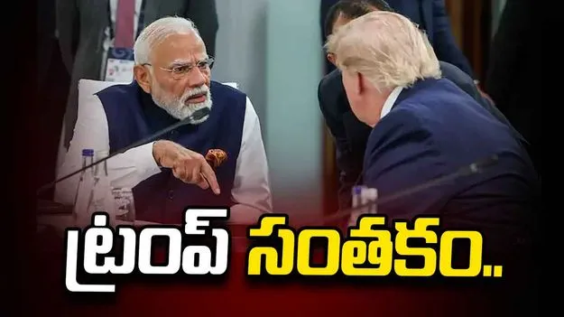 బిల్లుపై సంతకం పెట్టిన ట్రంప్.. భారత్, చైనాపై 100 శాతం సుంకాలకు మార్గం సుగమం..