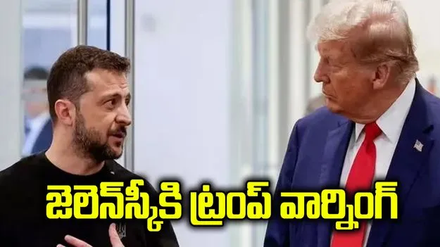 ఉక్రెయిన్‌ ప్రజలు కొత్త అధ్యక్షుడిని ఎన్నుకుంటే మంచిది.. ట్రంప్ వ్యాఖ్య