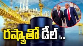 రష్యా నుంచి డీజిల్ దిగుమతి చేసుకోనున్న యూఎస్