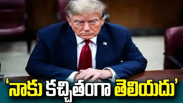 ఓటర్ల ప్రధాన సమస్యలేంటో నాకు తెలియదు: ట్రంప్‌