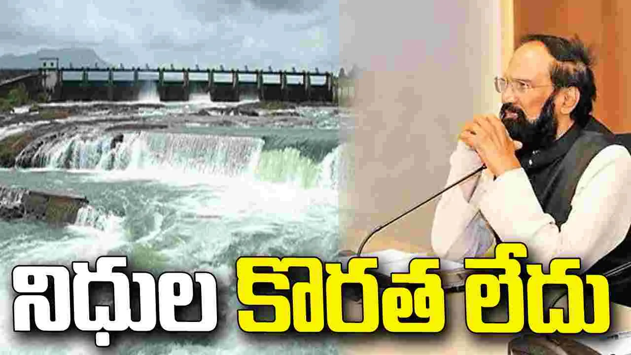 తుమ్మిడిహెట్టి ప్రాజెక్ట్‌కు బడ్జెట్ ఉంది: మంత్రి ఉత్తమ్ కుమార్ రెడ్డి