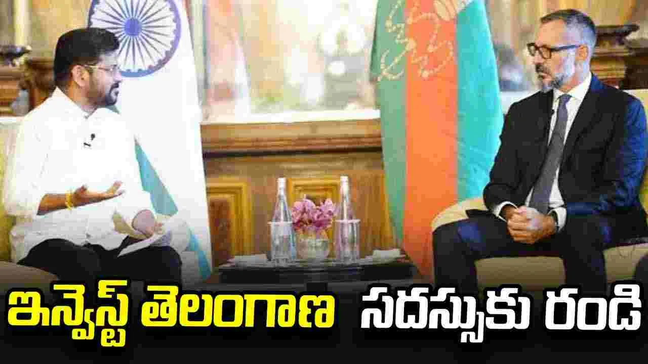‘ఇన్వెస్ట్‌ తెలంగాణ’ సదస్సుకు రండి