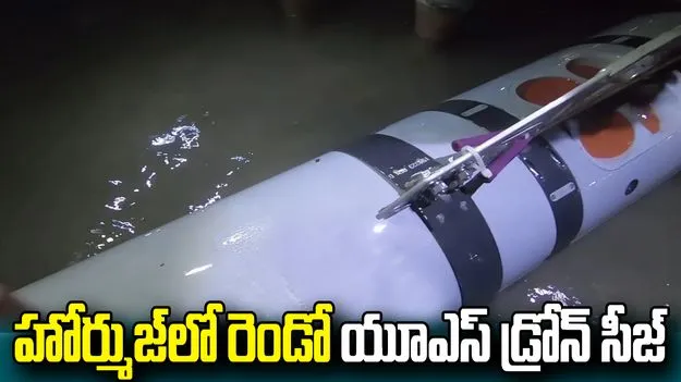 ఎంకే 18 మాడ్ 2 కింగ్‌ఫిష్‌ను సీజ్ చేశాం: ఐఆర్జీసీ