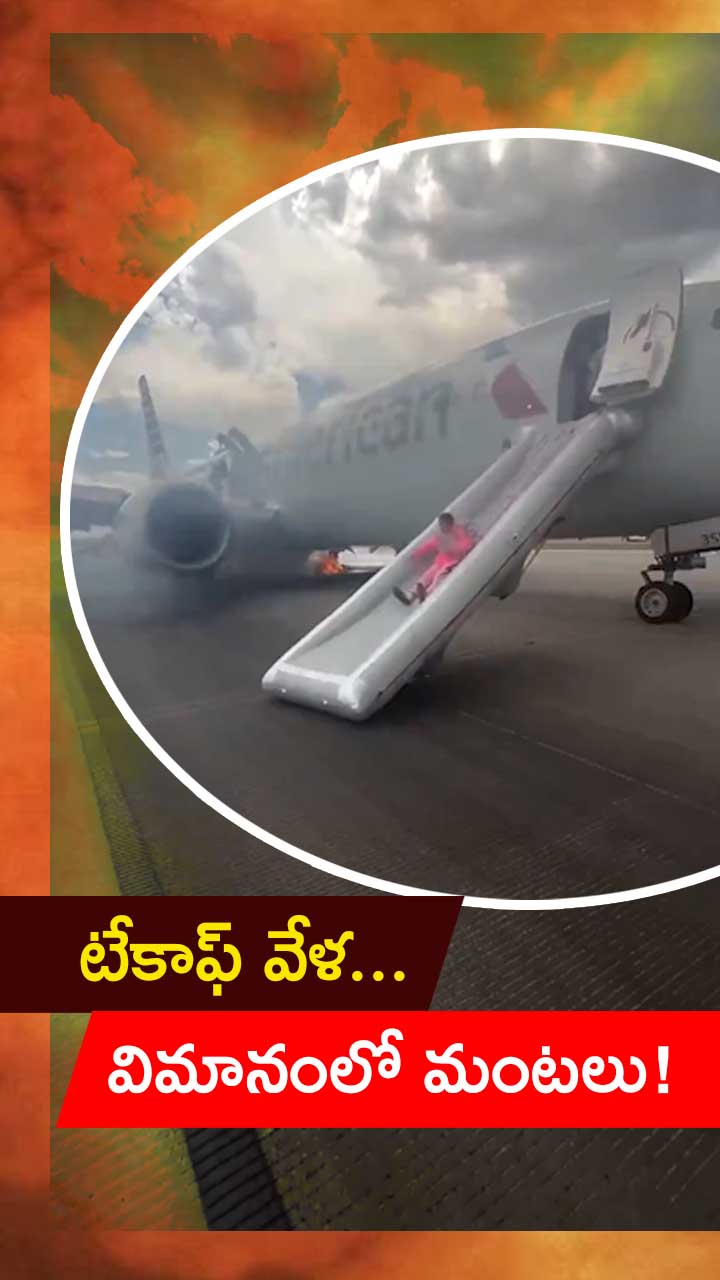 డెన్వర్ ఎయిర్పోర్టులో విమాన ప్రమాదం! – general డెన్వర్ ఎయిర్పోర్టులో విమాన ప్రమాదం! – general
