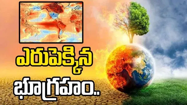 ఎల్ నినో ఎఫెక్ట్.. ఎర్రగా మారిపోయిన భూగ్రహం