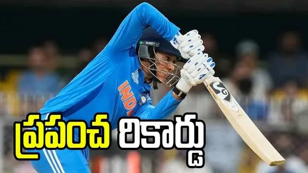 టీ20 ఆసియా కప్ 2026: స్మృతి మంధాన ప్రపంచ రికార్డు