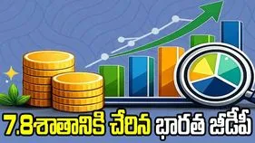 మొదటి త్రైమాసికంలో 7.8శాతానికి చేరిన భారత జీడీపీ 