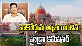 తెలంగాణ హైకోర్టును ఆశ్రయించిన హైడ్రా కమిషనర్ రంగనాథ్