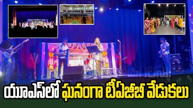అమెరికాలో టీఏజీబీ ఆధ్వర్యంలో ఘనంగా దసరా, దీపావళి