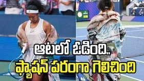 యూఎస్ ఓపెన్2026లో ముగిసిన నవోమి ఒసాకా ప్రయాణం