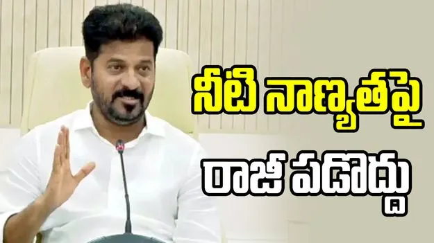 ఎట్టి పరిస్థితుల్లోనూ తాగునీటి సమస్య రావద్దు.. అధికారులకు సీఎం కీలక ఆదేశాలు