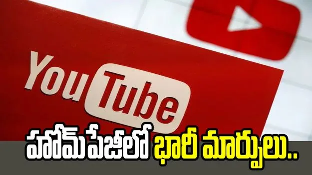 యూట్యూబ్‌లో కస్టమ్ ఫీడ్స్ ఫీచర్.. ఇక పూర్తి నియంత్రణ మీ చేతుల్లోనే!