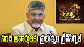 నంది అవార్డులకు ఏపీ సర్కార్ గ్రీన్‌సిగ్నల్
