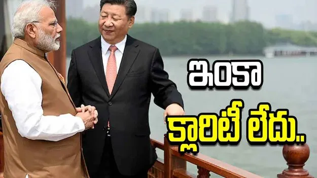 బ్రిక్స్ సదస్సు కోసం జిన్‌పింగ్ భారత్‌కు వస్తారా.. ఇప్పటికీ క్లారిటీ లేదంటున్న చైనా.. 