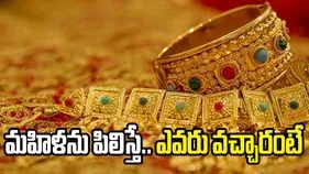డేటింగ్ యాప్‌లో ఆహ్వానం.. 20 లక్షల విలువైన ఆభరణాలు దోచుకెళ్లిన ట్రాన్స్‌జెండర్లు