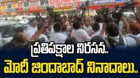 ఢిల్లీలో ప్రతిపక్షాల నిరసన.. మోదీ జిందాబాద్ అంటూ నినాదాలు చేసిన వ్యక్తిపై దాడి..