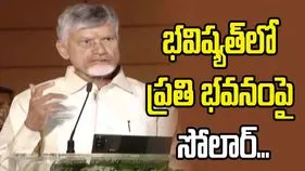 వాతావరణ మార్పులకు తగినట్టు భవన నిర్మాణం జరగాలి: సీఎం చంద్రబాబు