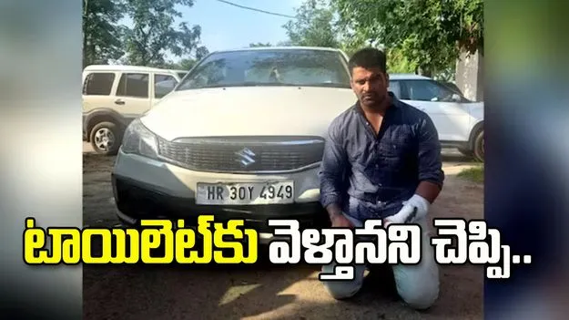గురుగ్రామ్‌ హిట్‌ అండ్‌ రన్‌ కేసు.. నిందితుడి అరెస్ట్‌ 