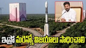 జీఎస్ఎల్వీ-ఎఫ్18 ప్రయోగం విజయవంతం.. ఇస్రోకు సీఎం రేవంత్ రెడ్డి అభినందనలు