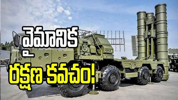 రూ.50 వేల కోట్లతో భారత్ వైమానిక రక్షణ కవచం! 