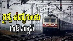 రైల్వే ఉద్యోగులకు 78 రోజుల బోనస్.. క్యాబినెట్ కమిటీ ఆమోదం