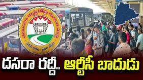 దసరా పండుగ రద్దీ.. టికెట్‌పై ఆర్టీసీ 40శాతం అదనపు ఛార్జీలు