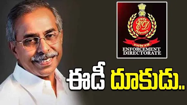 వైఎస్ వివేకా హత్య కేసులో దర్యాప్తు ముమ్మరం చేసిన ఈడీ