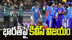 నాలుగో టీ20: తడబడ్డ భారత బ్యాటర్లు.. న్యూజిలాండ్ ఘన విజయం