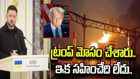 ఇక సహించేది లేదు.. రష్యా చమురు శుద్ధి కేంద్రంపై ఉక్రెయిన్ దాడి..