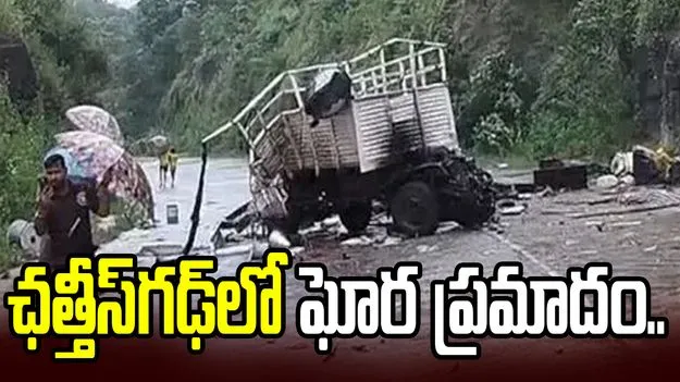 ఛత్తీస్‌గఢ్‌లో ఘోర ప్రమాదం.. రెండు వాహనాల ఢీ, ఆరుగురి మృతి
