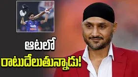 శుభ్‌మన్ గిల్‌ను చూస్తుంటే గర్వంగా అనిపిస్తోంది: హర్భజన్ సింగ్