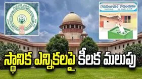 స్థానిక ఎన్నికలపై సుప్రీంకోర్టులో కీలక మలుపు.. కేవియట్‌ దాఖలు చేసిన ఏపీ సర్కార్‌ 