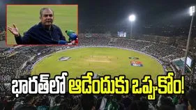 భారత్‌లో ఆడేందుకు పాకిస్థాన్ జట్టుకు అనుమతివ్వని పీసీబీ