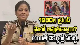1980ల రెట్రో ఫొటో ఎడిటింగ్ ట్రెండ్ ఫాలో అవుతున్నారా.. అయితే జాగ్రత్త..