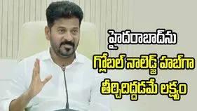 హైదరాబాద్‌ను గ్లోబల్ నాలెడ్జ్ హబ్‌గా తీర్చిదిద్దడమే లక్ష్యం: సీఎం రేవంత్‌రెడ్డి
